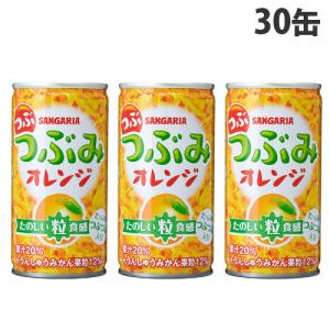 サンガリア つぶみオレンジ 190g×30缶 果汁20% 缶ジュース つぶつぶ 果肉 飲料 ドリンク オレンジジュース ソフトドリンク 缶 みかんジュース｜よろずやマルシェYahoo!ショッピング店