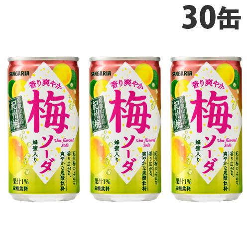 サンガリア 香り爽やか 梅ソーダ 190g×30缶 缶ジュース 飲料 ドリンク サイダー 炭酸飲料 ...