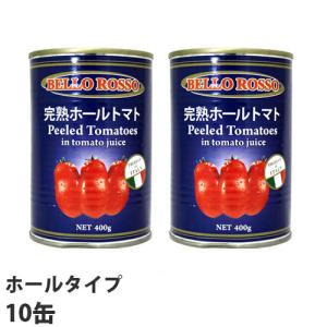 ホールトマト缶 PEELED TOMATOES 10缶｜kilat