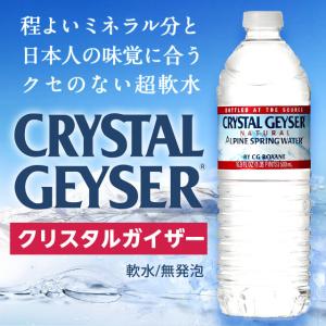 『並行輸入品』 クリスタルガイザー 500ml...の詳細画像2