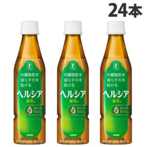 ヘルシア 緑茶 スリムボトル 350ml×24本｜kilat