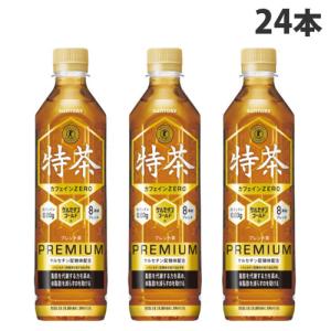 特茶 カフェインZERO 500ml 24本 サントリー