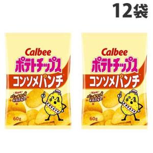 カルビー ポテトチップスコンソメパンチ 60g×12袋 ポテトチップス スナック菓子 スイーツ お菓子 食品 おやつ スナック ポテト菓子｜kilat