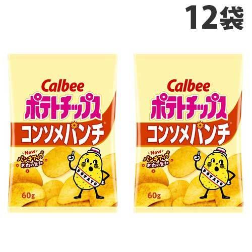 カルビー ポテトチップスコンソメパンチ 60g×12袋 スナック菓子 スイーツ お菓子 おやつ スナ...