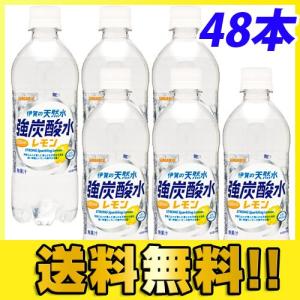 炭酸水 伊賀の天然水強炭酸水レモン 500ml 48本 サンガリア