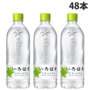 お一人様1箱限り』いろはす 540ml 24本 ミネラルウォーター 天然水