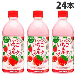 サンガリア（SANGARIA） まろやかいちご＆ミルク 500ml 48本 ソフト