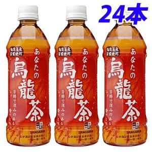 サンガリア あなたの烏龍茶 500ml×24本｜kilat