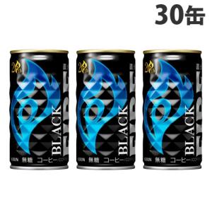 キリン ファイア ブラック 185g×30缶 FIRE 無糖 コーヒー 珈琲 缶コーヒー｜kilat