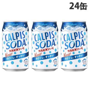 アサヒ カルピスソーダ 350ml×24缶｜kilat