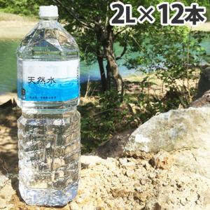 霧島 天然水 2L×12本 水 ミネラルウォーター 飲料 軟水 国内天然水 ナチュラルウォーター｜よろずやマルシェYahoo!ショッピング店