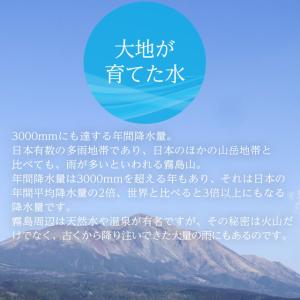 水 ミネラルウォーター 2L 12本 霧島 天然水の詳細画像3