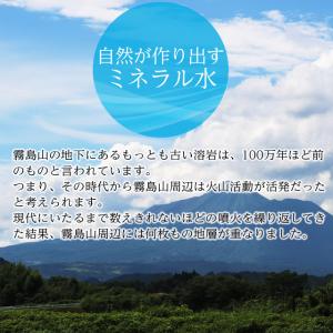 水 ミネラルウォーター 2L 12本 霧島 天然水の詳細画像5