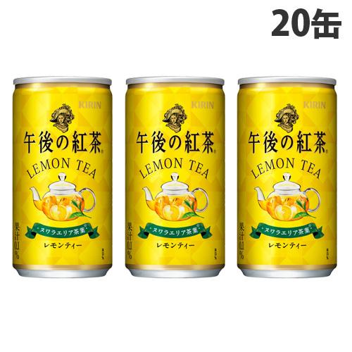 キリン 午後の紅茶 レモンティー 185g×20缶