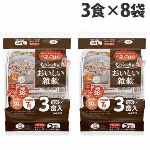 サラヤ へるしごはん おいしい雑穀 3食入×8袋 お米 インスタント 電子レンジ レトルト食品 米 低糖質 ロカボ ダイエット 雑穀米｜kilat