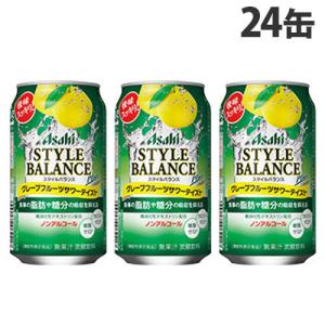 アサヒ スタイルバランスプラス グレープフルーツサワーテイスト 350ml×24缶 ノンアルコール ノンアル ノンアル飲料 ノンアルチューハイ｜kilat