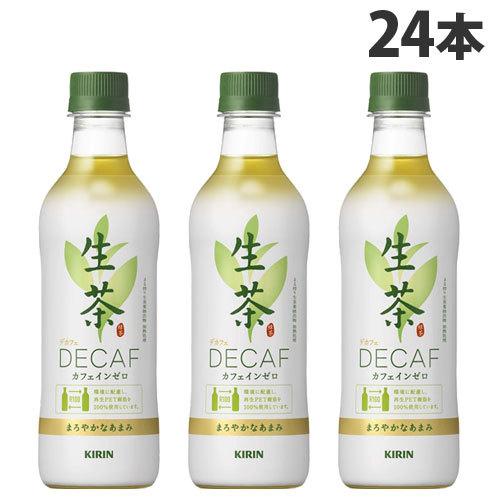 キリン 生茶 デカフェ 430ml×24本 飲料 KIRIN ペットボトル お茶 緑茶 日本茶