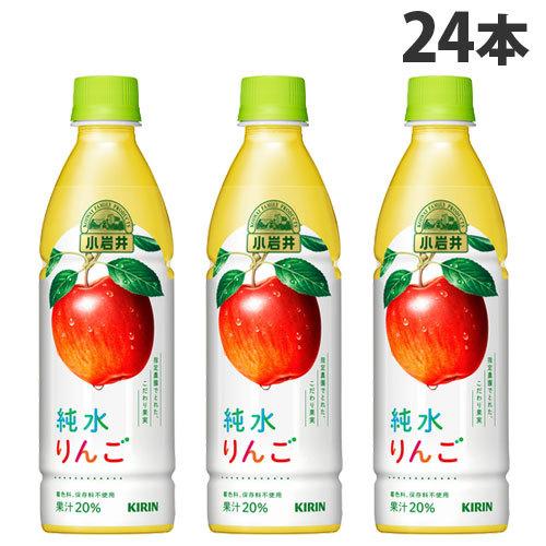 キリン 小岩井 純水りんご 430ml×24本 飲料 ジュース ペットボトル フルーツジュース KI...