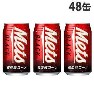キリン メッツ ブラック 350ml×48缶 飲料 KIRIN ジュース ペットボトル フルーツジュース｜kilat