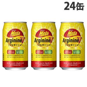 キリン メッツ アルギニンV パワフルエナジー 350ml×48缶 飲料 KIRIN