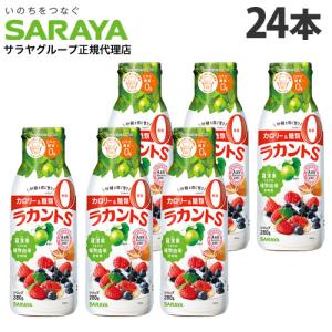 サラヤ ラカントS シロップ 280g×24本 カロリーゼロ 糖質ゼロ 調味料 甘味料 ラカンカ 低カロリー ダイエット｜kilat