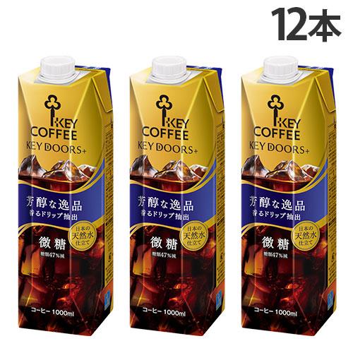 アイスコーヒー 微糖 1L 12本 リキッドコーヒー テトラプリズマ KEY DOORS＋ キーコー...