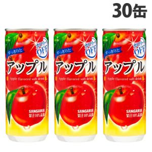 サンガリア すっきりとアップル 240g×30缶 飲料 缶 ジュース フルーツジュース 果実飲料 缶ジュース｜kilat
