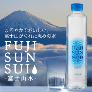 水 ミネラルウォーター 500ml 48本 富...の詳細画像3