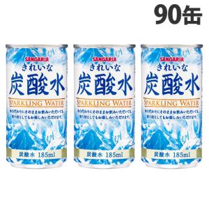 サンガリア きれいな炭酸水 185ml×90缶 炭酸水 飲料 炭酸飲料 缶飲料 割材 ソーダ 缶ジュース｜kilat