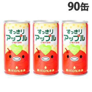 すっきりアップル 185g×90缶 缶ジュース 飲料 ドリンク ジュース ソフトドリンク 缶 アップルジュース りんごジュース｜kilat
