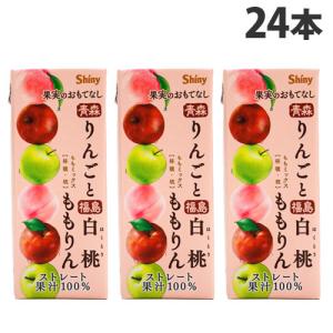 シャイニー 『送料無料！』（地域限定）シャイニー 果実のおもてなし