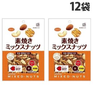 共立食品 素焼きミックスナッツ 徳用 200g×12袋 お菓子 おつまみ 低糖質 ロカボ 小腹 健康...