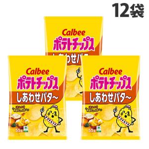 ポテトチップス カルビー しあわせバター 55g 12袋 : オフィストラスト