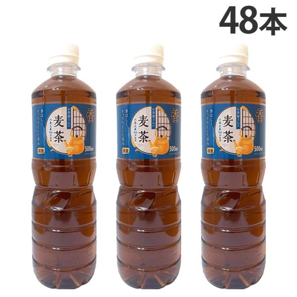 麦茶 500ml 48本 ペットボトル お茶屋さんの麦茶 LDC ライフドリンクカンパニー『送料無料...