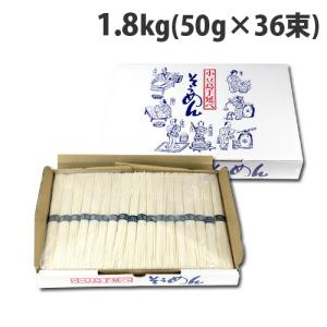 小豆島 手延そうめん 1箱 1.8kg  手延べ 素麺 麺 乾麺 保存食 お徳用 ギフト