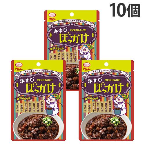神戸長田 牛すじぼっかけ 80g 10個 MCC