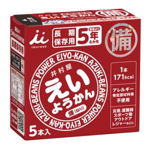 えいようかん 保存用 （非常食 備蓄 防災 長期保存 羊羹）（井村屋
