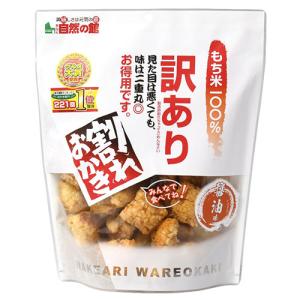 割れおかき 訳あり ミックス 290g あじげん 谷貝食品 お菓子
