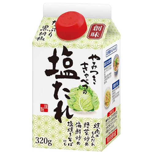 創味食品 やみつききゃべつの塩たれ 320g 塩だれ もみだれ たれ 調味料