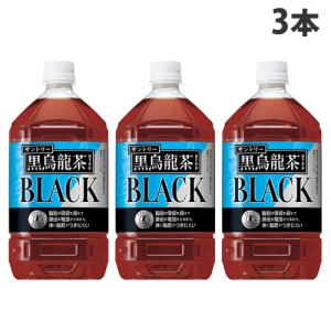 黒烏龍茶 1050ml 3本 サントリー
