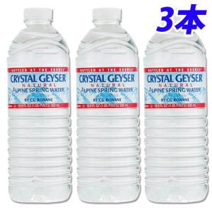 輸入水 クリスタルガイザー 500ml ×3本...