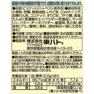 東ハト ハーベスト 香ばしセサミ 保存缶の詳細画像1