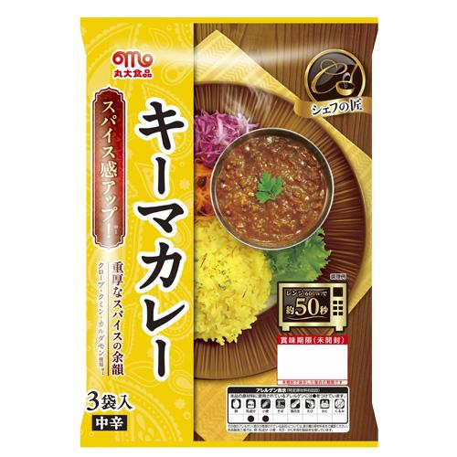 丸大食品 シェフの匠 キーマカレー 中辛 135g 3食入 カレー レトルト レトルトカレー