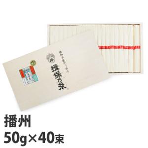揖保乃糸 上級品 赤帯 50g×40束 KK-50『送料無料』