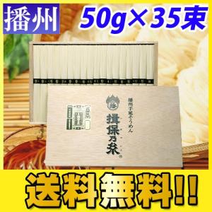 揖保乃糸 特級品 黒帯 50g×12束 TT-20 : ドラッグスーパー alude