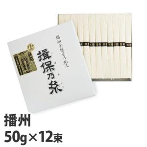 揖保乃糸 特級品 黒帯 50g×12束 TT-20 : ドラッグスーパー alude