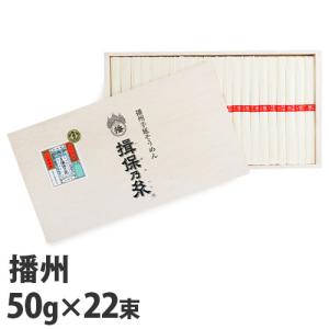 揖保乃糸 上級品 赤帯 50g×22束 KK-30｜kilat