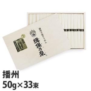 揖保乃糸 特級品 黒帯 50g×33束 TT-50｜kilat