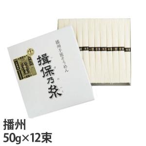 揖保乃糸 特級品 黒帯 50g×12束 TT-20 : ドラッグスーパー alude