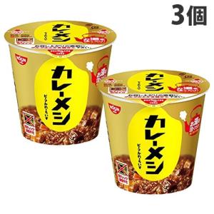 日清食品 カレーメシ ビーフ 107g×3個｜kilat